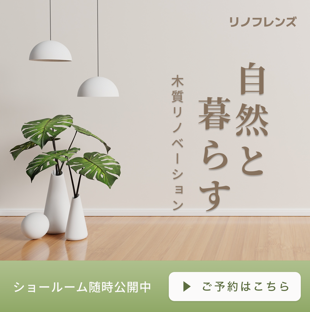 ショールーム案内のバナー