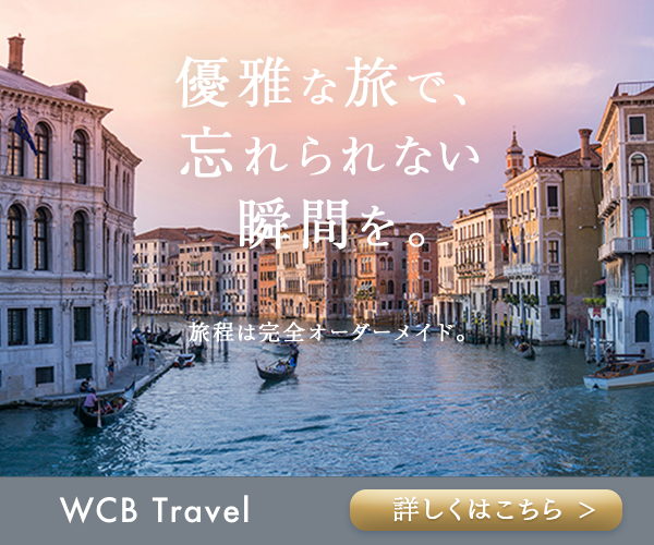 旅行会社のバナー