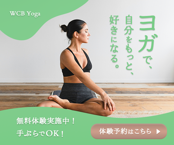 ヨガスタジオのバナー
